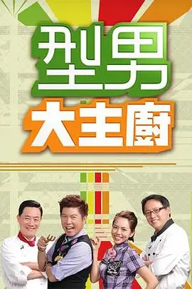 周末奇遇记 热播综艺全集
